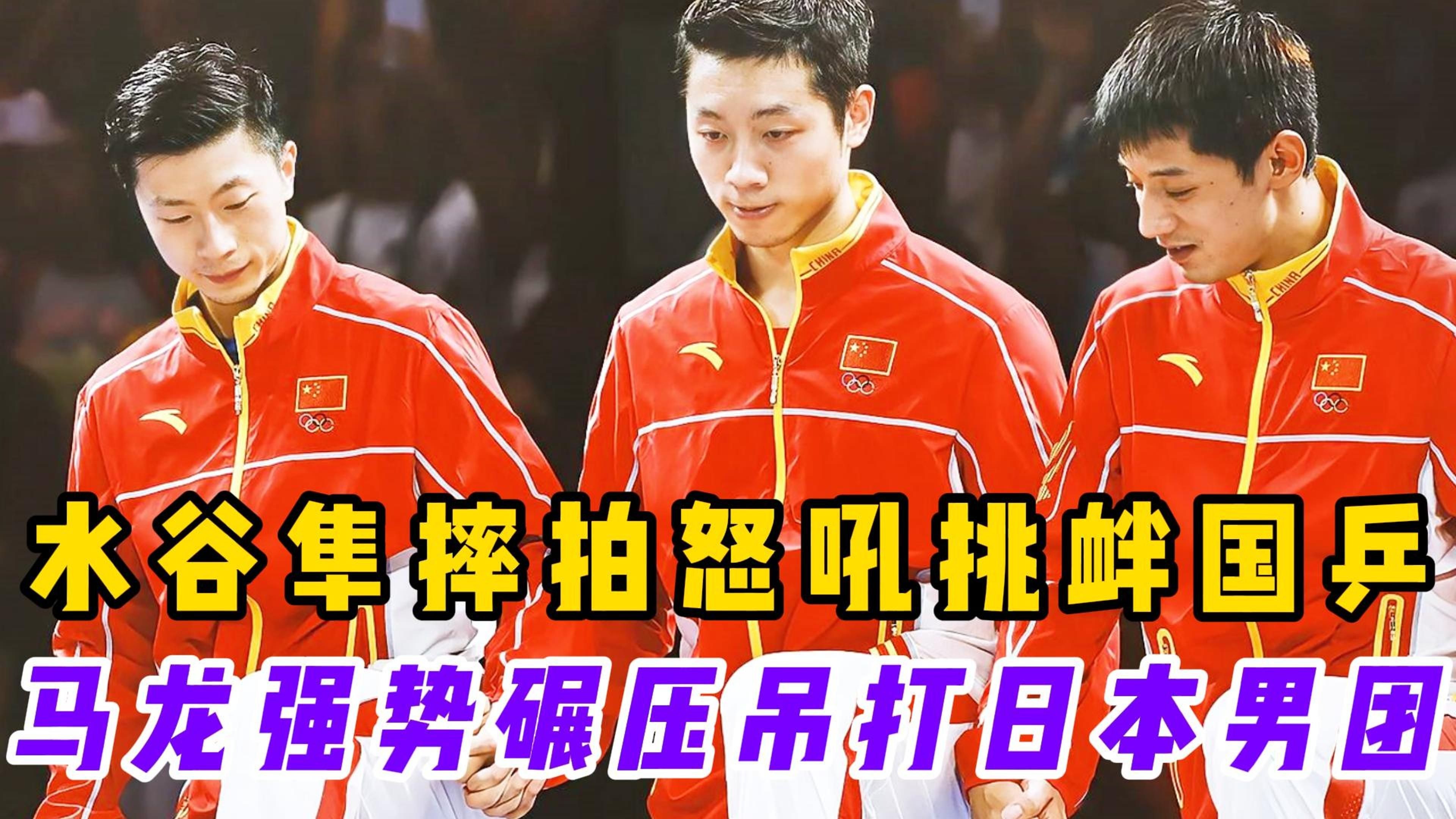 波兰乒乓球队逆转奥地利乒乓球队,水谷隼打破历史纪录的简单介绍 波兰乒乓球队逆转奥地利乒乓球队,水谷隼打破历史纪录的简单介绍