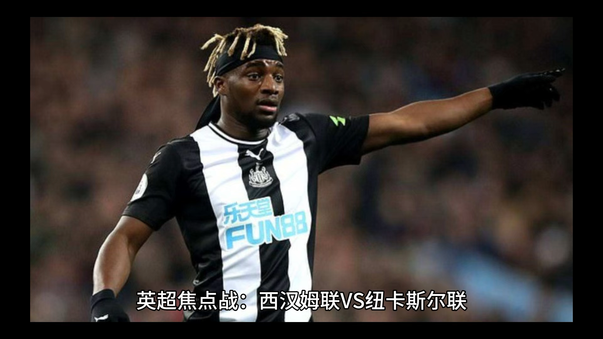 关于黑马崛起！莱比锡客场逆袭西汉姆联，大胜取胜的信息