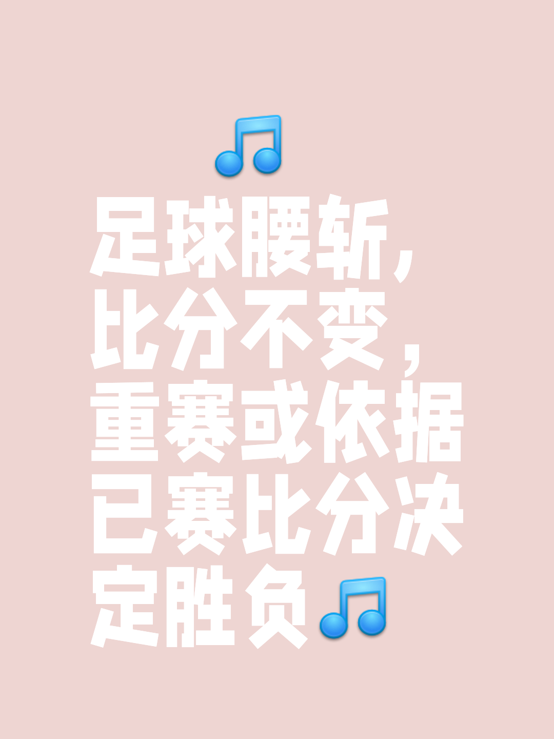 关于毫无悬念的胜利夺冠，豪强实力尽显无疑的信息